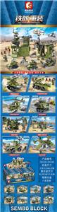 Iron and blood heavy equipment special forces combat command post (8 in 1) - OBL820778