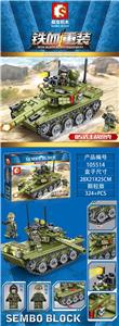 Ironclad tank-85 - OBL820787