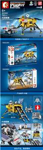 Authorized by chinese space culture - lunar probe - OBL820791