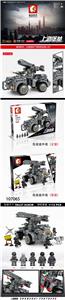 Shanghai fort - self propelled gun - OBL820807