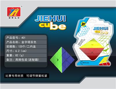 金字塔魔方/实色/无钢珠 - OBL820957