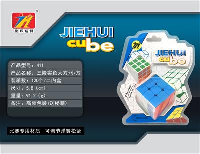 三阶实色+小方魔方 - OBL820959