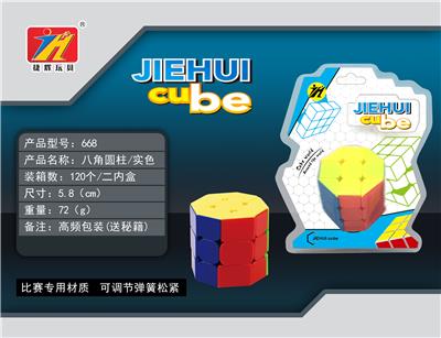 八角圆柱魔方/实色 - OBL820968
