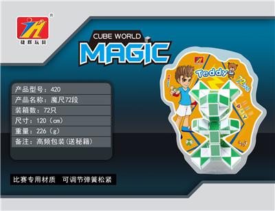 泰迪熊/72段魔尺 - OBL820976