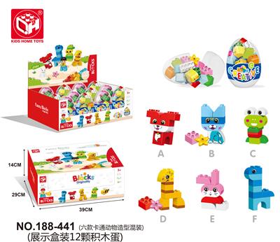展示盒装12颗积木蛋（小宠物） - OBL821185