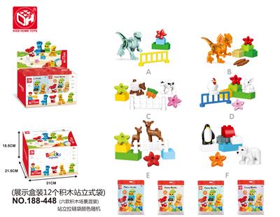 展示盒装12个拉链袋（动物世界） - OBL821192