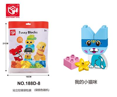 益智积木--我的小猫咪7PCS - OBL821204