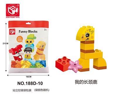 益智积木--我的长颈鹿11PCS - OBL821206