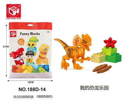 益智积木--我的恐龙乐园6PCS - OBL821210