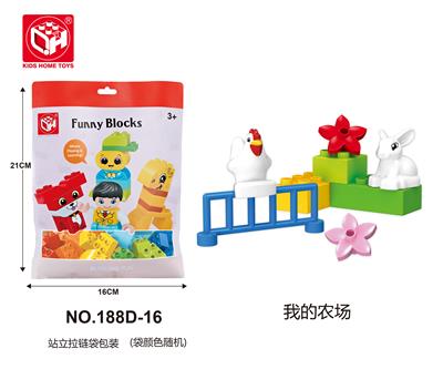 益智积木--我的农场8PCS - OBL821212