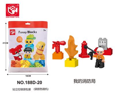 益智积木--我的消防局9PCS - OBL821216