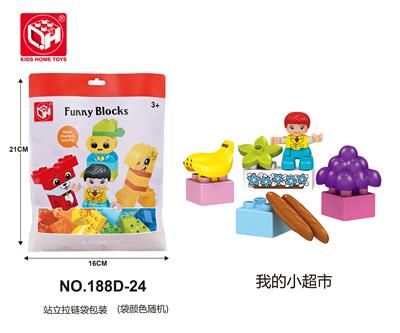 PUZZLE BUILDING BLOCKS -- MY SMALL SUPERMARKET 9PCS - OBL821220