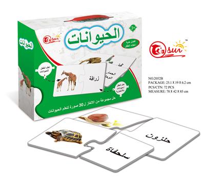 Arabic match puzzle - OBL821379
