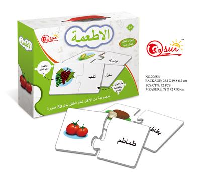 Arabic match puzzle - OBL821381