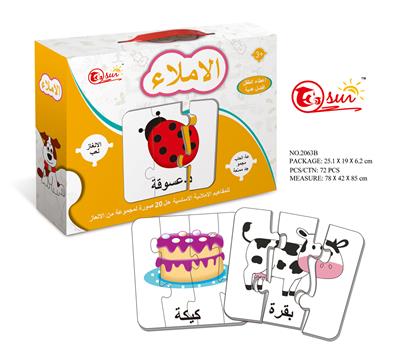 Arabic match puzzle - OBL821383