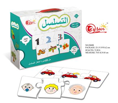 Arabic match puzzle - OBL821384