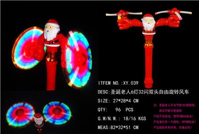 Santa claus 6 light double head free change windmill - OBL822403
