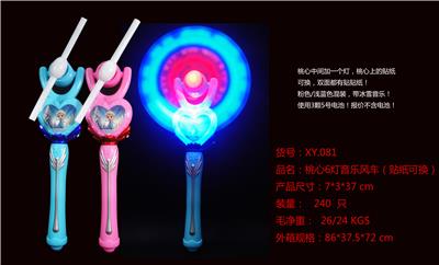 Taoxin 6 lamp music windmill - OBL822470