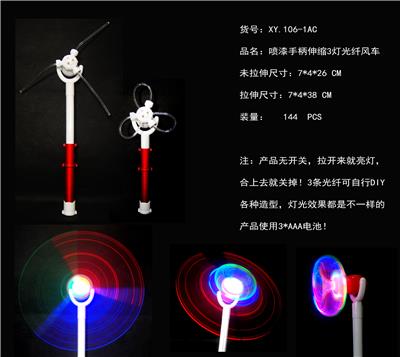 Spray paint telescopic 3 lamp fiber windmill without music - OBL822482