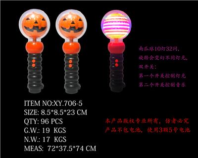 10 lights 33 flash pumpkin music flash stick black handle - OBL822517