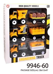 惯性工程车三只单款 - OBL823249