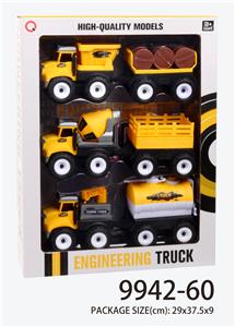 惯性工程车三只单款 - OBL823397