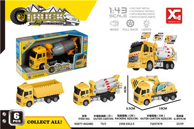 Alloy recoil engineering vehicle (3 models) - OBL823504