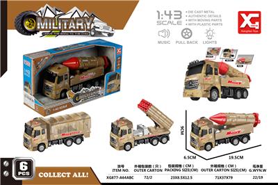 Alloy recoil military vehicle (3 models) - OBL823506