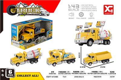 Alloy recoil engineering vehicle (3 models) - OBL823510