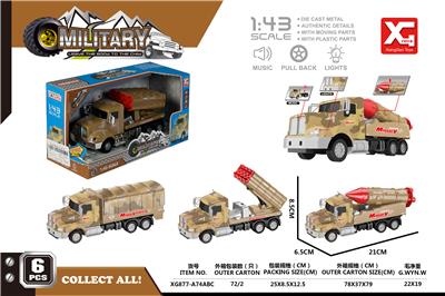 Alloy recoil military vehicle (3 models) - OBL823512