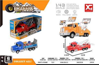 Alloy recoil rescue vehicle (2 models) - OBL823514