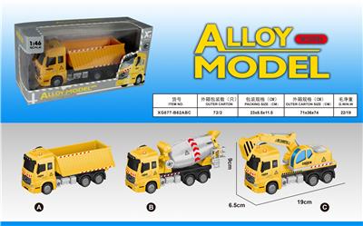 Alloy recoil engineering vehicle (3 models) - OBL823516