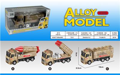 Alloy recoil military vehicle (3 models) - OBL823518