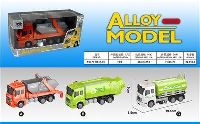 Alloy recoil cleaner (3 models) - OBL823519