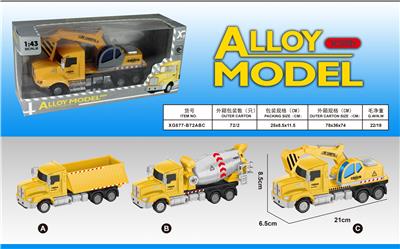Alloy recoil engineering vehicle (3 models) - OBL823522