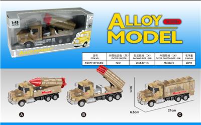 Alloy recoil military vehicle (3 models) - OBL823524
