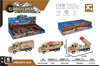 Alloy recoil military vehicle (3 models) - OBL823541