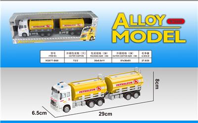 Alloy recoil tank 2 - OBL823549