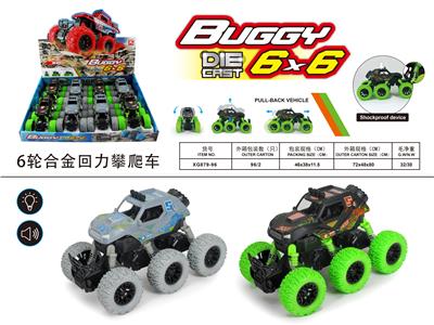 Alloy recoil 6-wheel climbing car - OBL823560