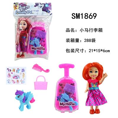 小马行李箱 - OBL823658