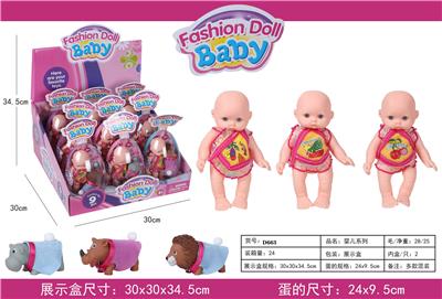Big egg dolls - OBL824233