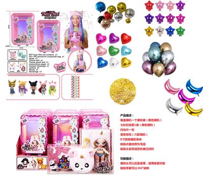 Surprise NANANA!二代8寸11关节爆枕娃娃 - OBL824428