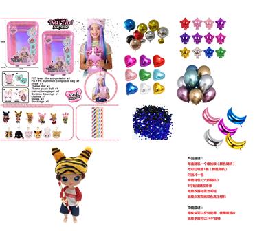 Surprise NANANA!一代8寸11关节爆枕娃娃 - OBL824436