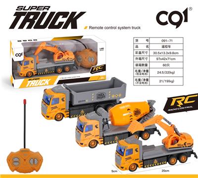 1：48四通灯光工程车 - OBL824512