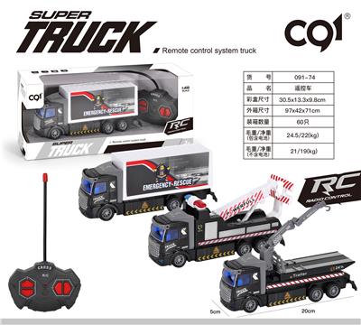 1：48四通灯光拯救车 - OBL824515