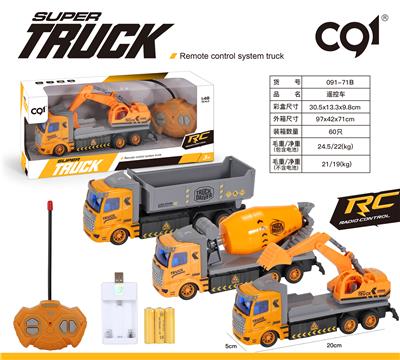 1：48四通灯光工程车 - OBL824516