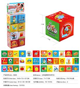 THREE DIMENSIONAL PUZZLE BUILDING BLOCKS 8PCS - OBL824734