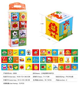 THREE DIMENSIONAL PUZZLE BUILDING BLOCKS 8PCS - OBL824737