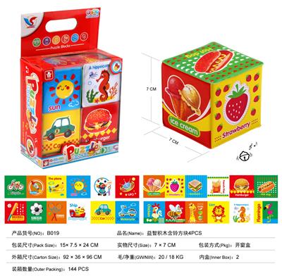 PUZZLE BUILDING BLOCKS WITH BELLS 4PCS - OBL824748