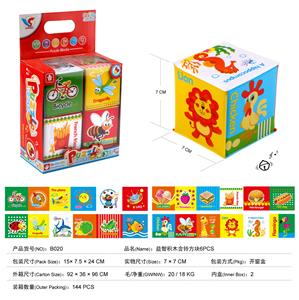 PUZZLE BUILDING BLOCKS WITH BELLS 4PCS - OBL824749